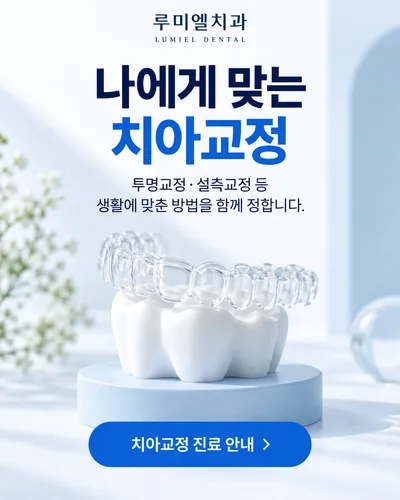 진료 예약 안내
